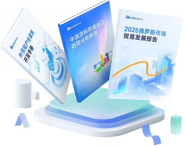 外贸通SaaS平台,BG视讯BG外贸通,BG视讯BG海关数据